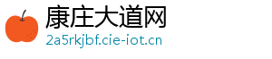 康庄大道网